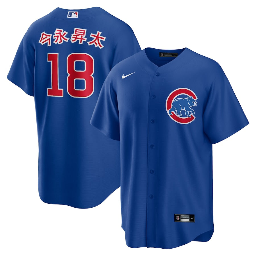 Men's  Chicago Cubs Shota Imanaga Player blue Jersey